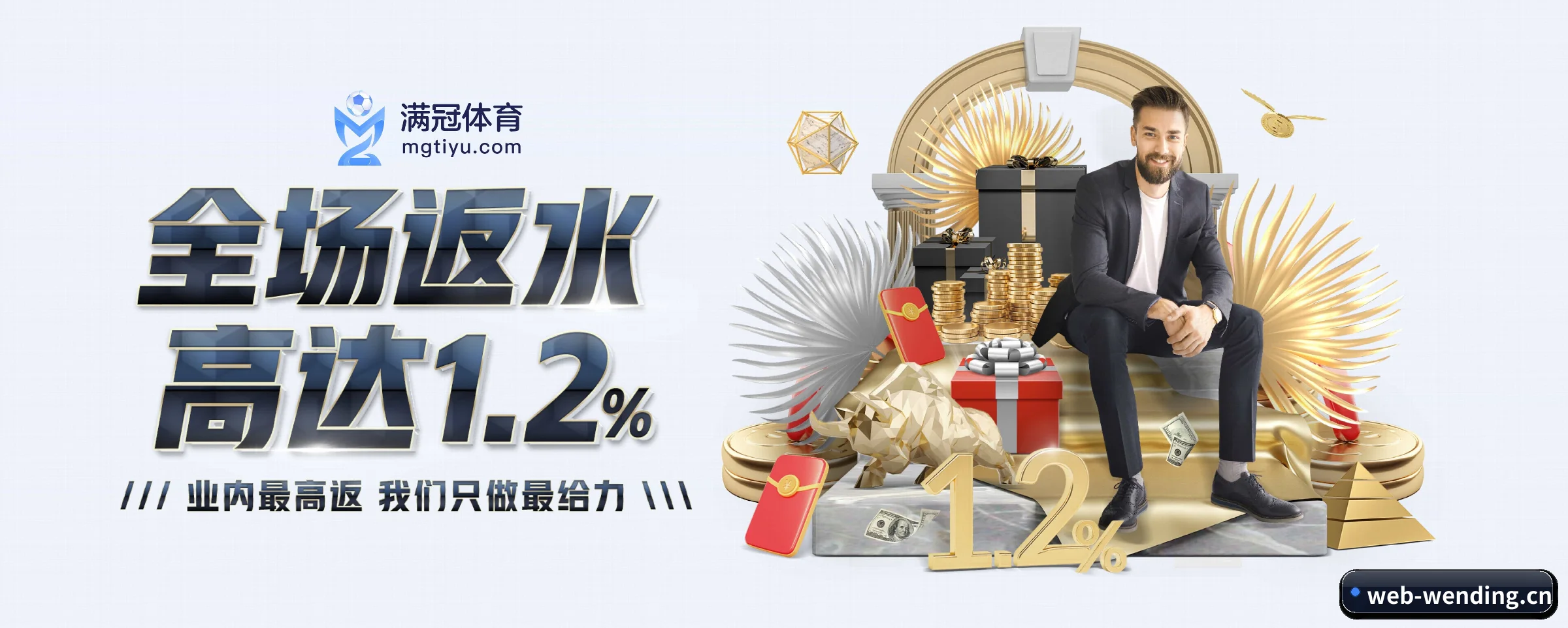 问鼎 APP